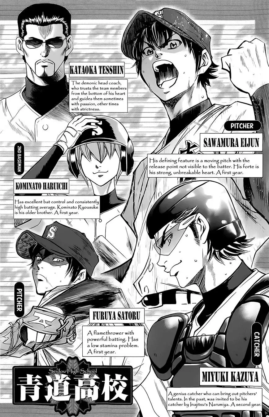 Diamond no Ace Chapter 257 3